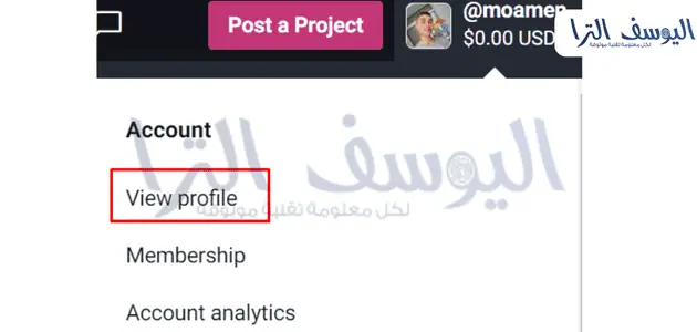 خيار View Profile