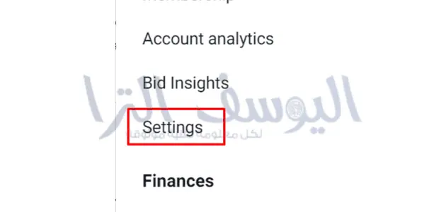 خيار "الإعدادات" (Settings