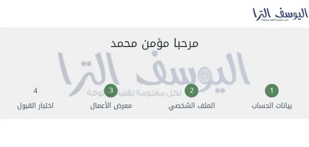 مراحل إعداد حسابك الشخصي على موقع مستقل