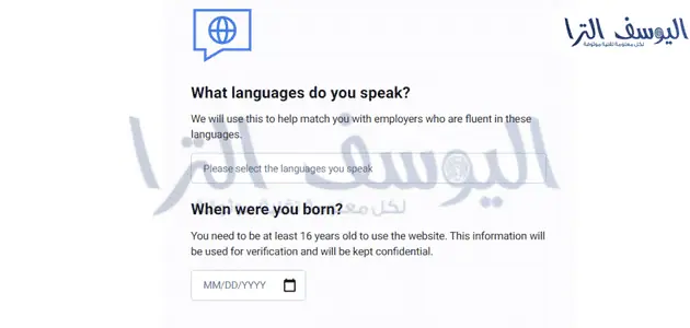 تحديد اللغات وتاريخ الميلاد