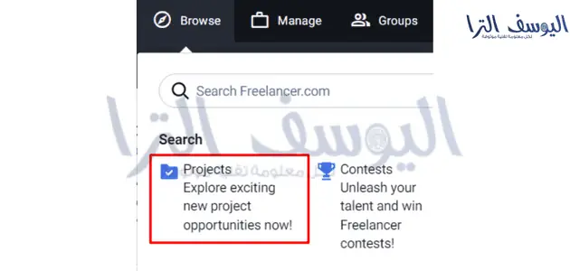 قسم المشاريع علي موقع فري لانسر