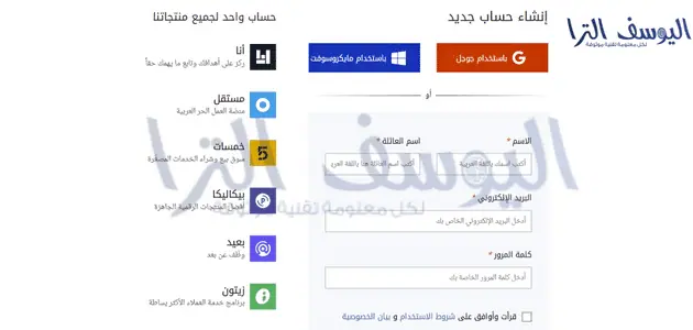 التسجيل في موقع مستقل