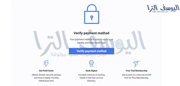 التحقق من طريقة الدفع