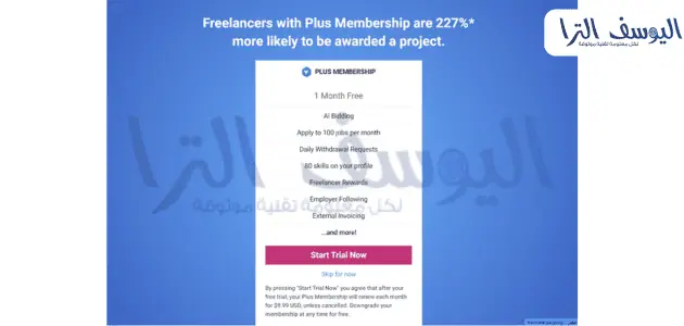 الاستفادة من عضوية Plus