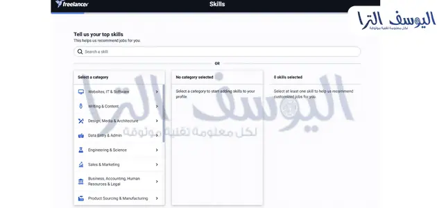 تحديد مهاراتك الرئيسية
