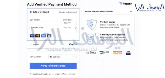 تأكيد وسيلة الدفع