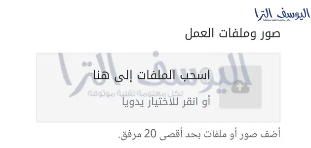 صور وملفات العمل