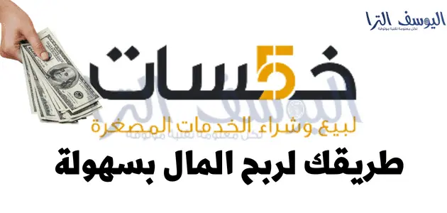 خمسات من افضل مواقع الربح من ترجمة المانجا