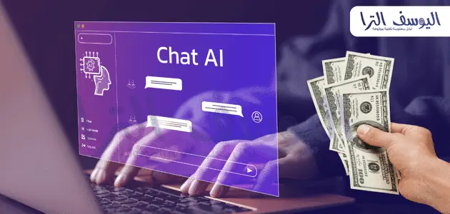 استخدام شات جي بتي في الربح من الترجمة بدون خبرة