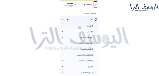 شرح القائمة الجانبية في نون